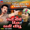 About Chhati Chiri Dil Kadhi Lidhu Song